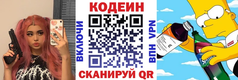 Кодеиновый сироп Lean напиток Lean (лин)  Венёв 