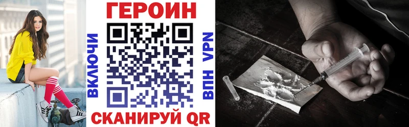 ГЕРОИН VHQ Венёв